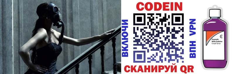 Кодеин Purple Drank  где продают   Харовск 