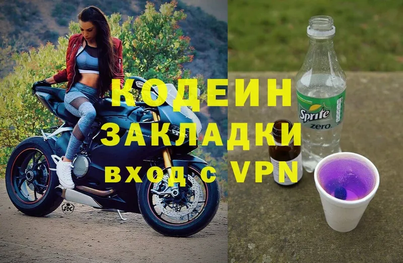 Кодеин Purple Drank  что такое   Харовск 