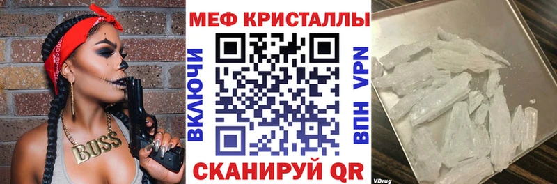 Мефедрон кристаллы  Харовск 