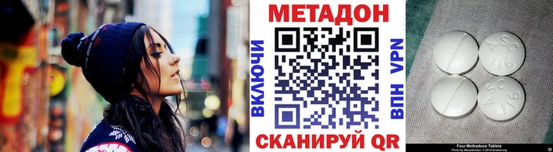 наркошоп Харовск МЕТАДОН кристалл